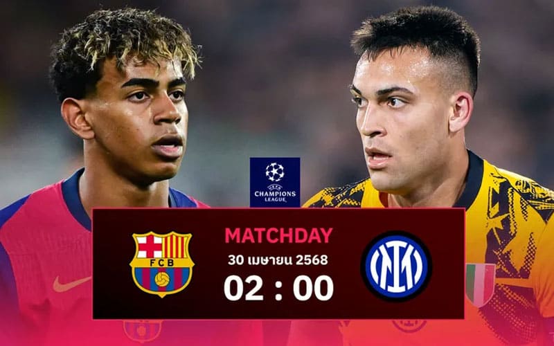 วิเคราะห์บอล บาร์เซโลน่า vs อินเตอร์ ucl