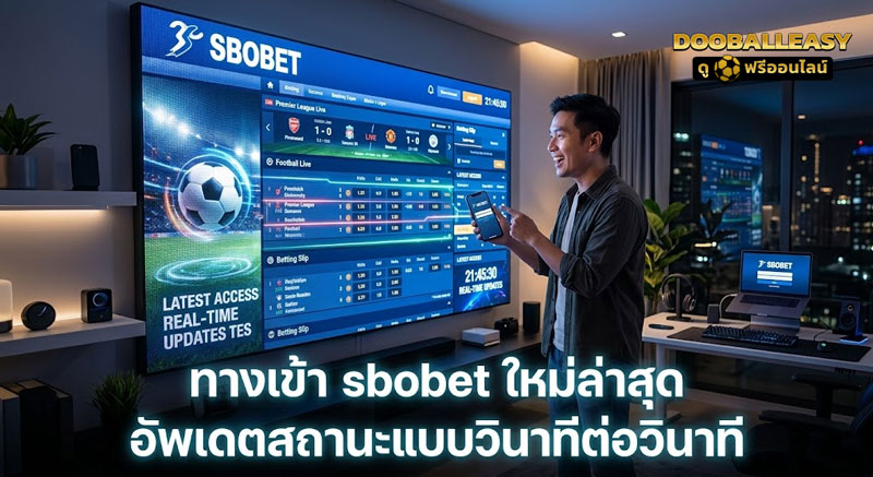 ทางเข้า sbobet ใหม่ล่าสุด