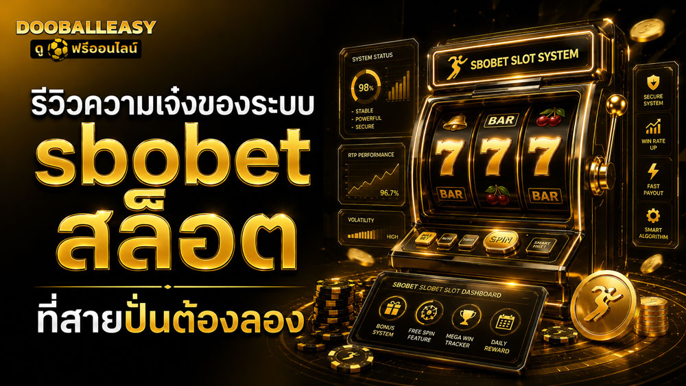 sbobet สล็อต